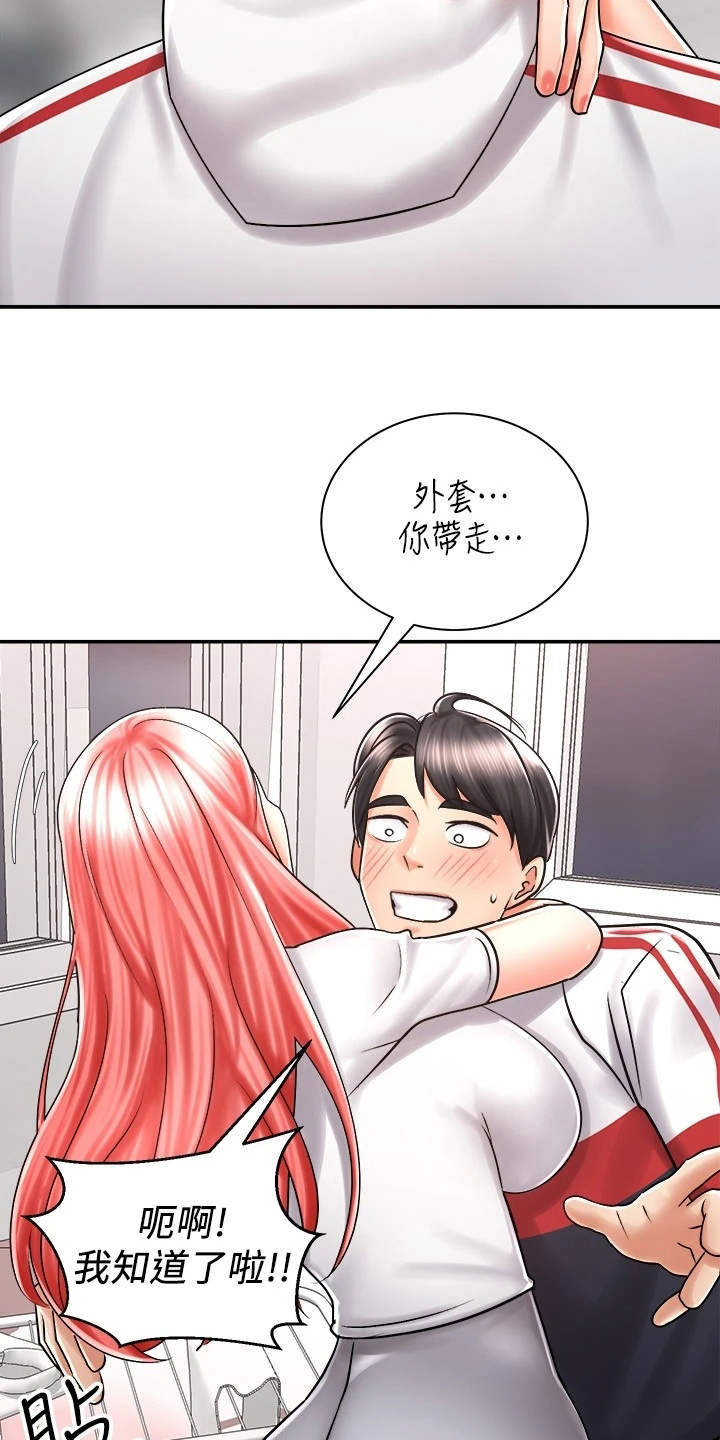 第12章：醉醺醺3