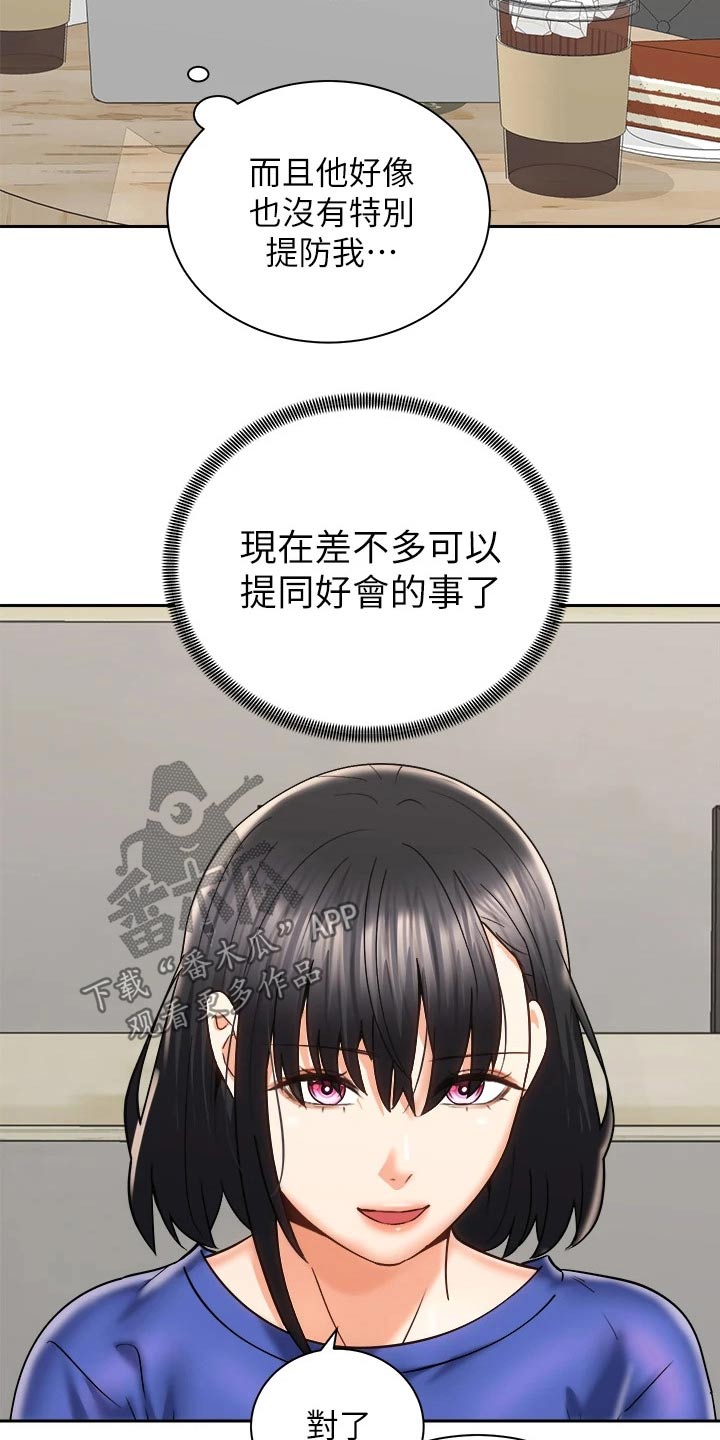 第45章：追问到底4