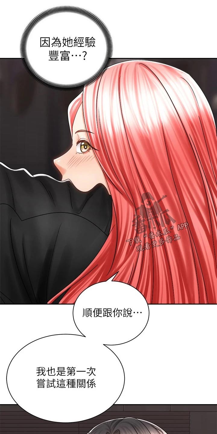 第27章：太棒了0