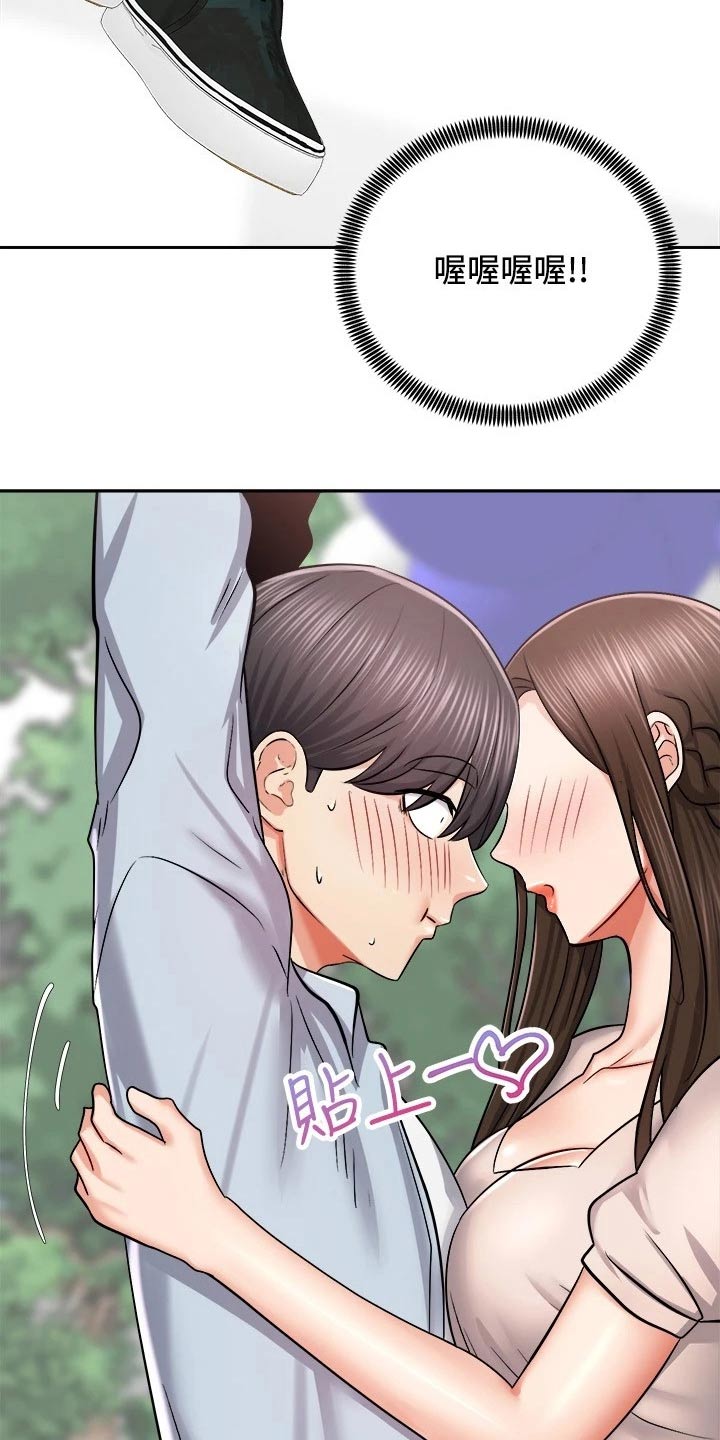 第32章：坚持住2