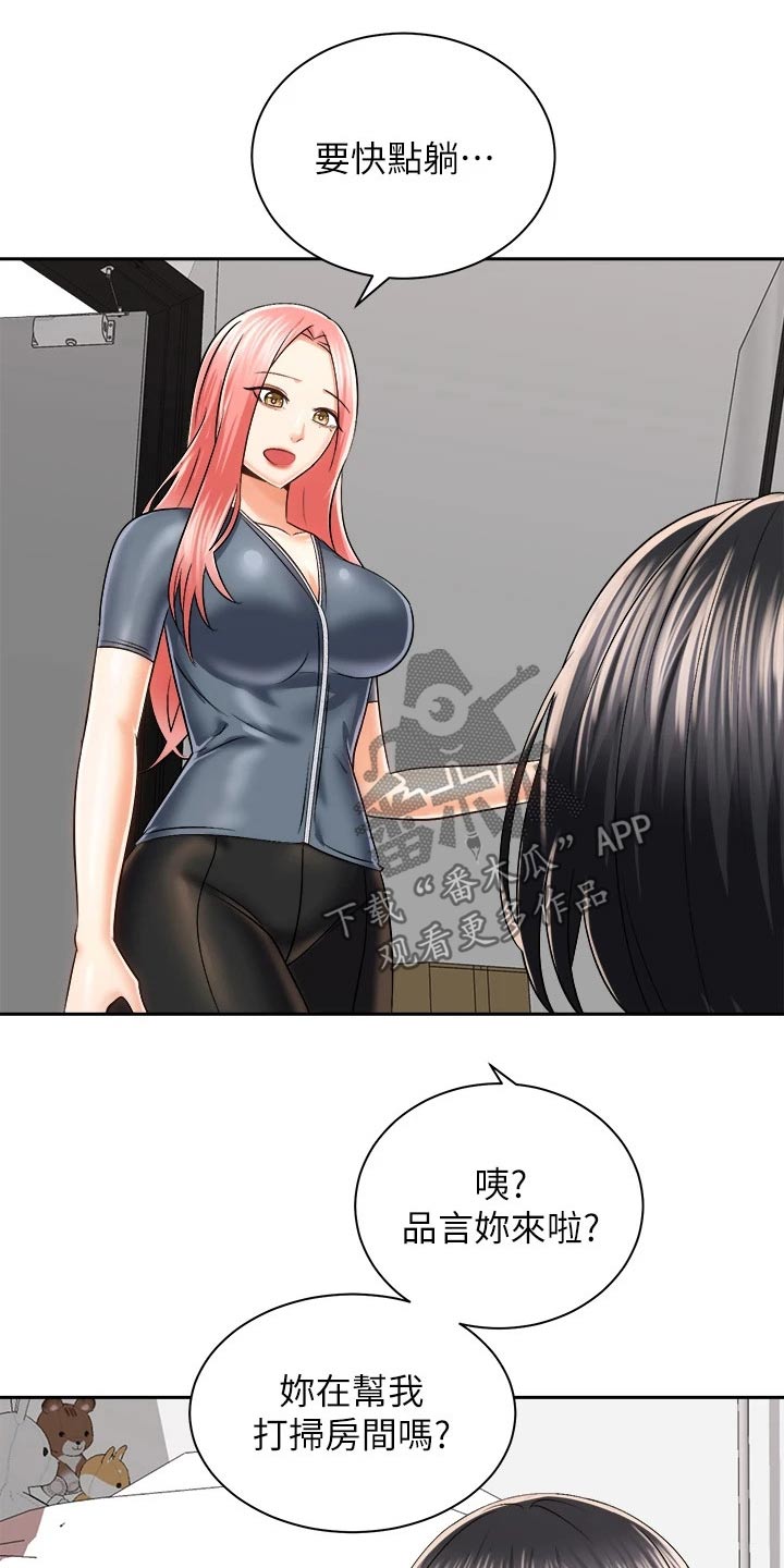 第43章：只是朋友0