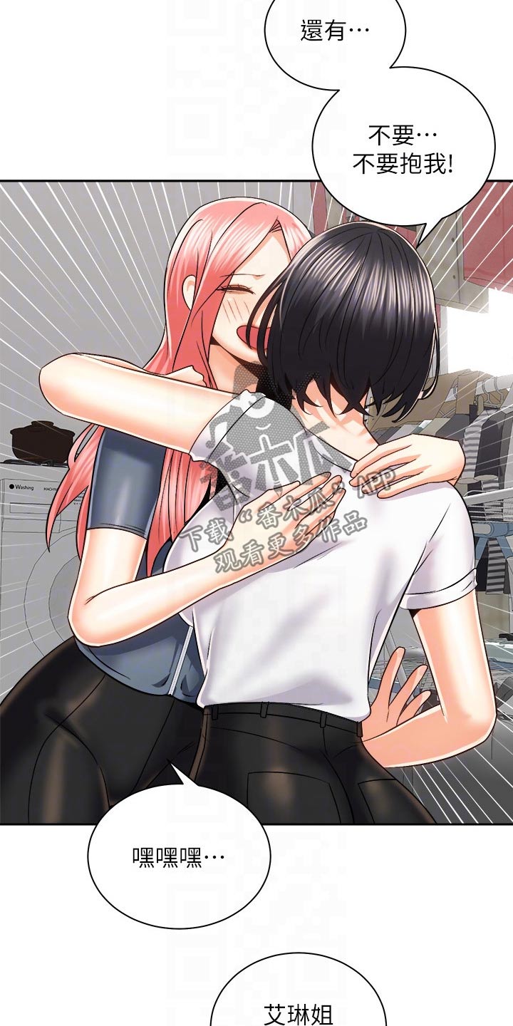 第43章：只是朋友2