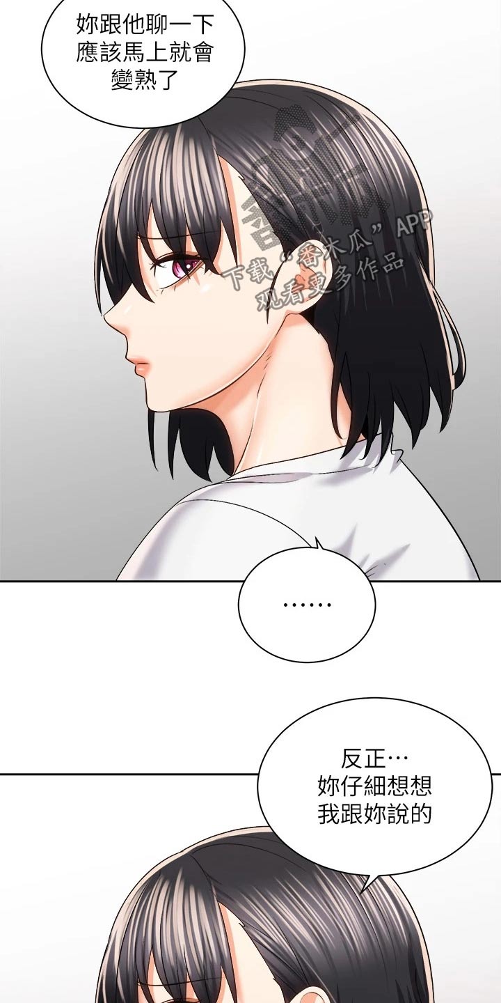 第44章：出大事1