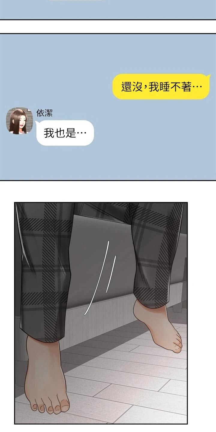 第57章：睡不着4