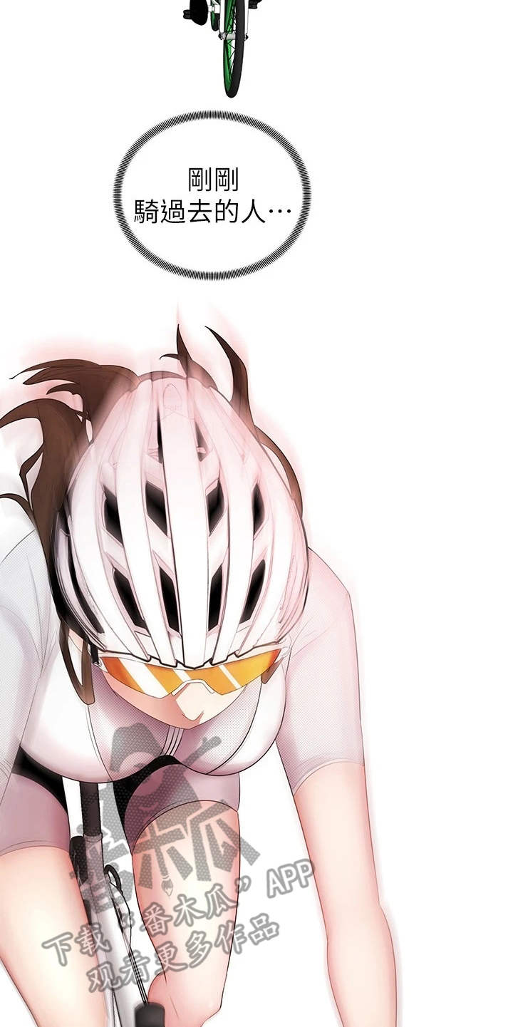 第4章：真的是她4