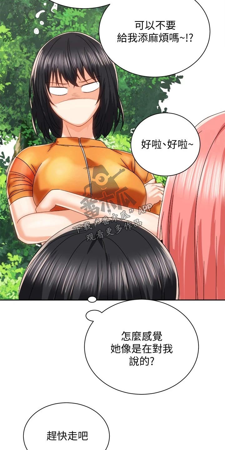 第37章：误会解除3