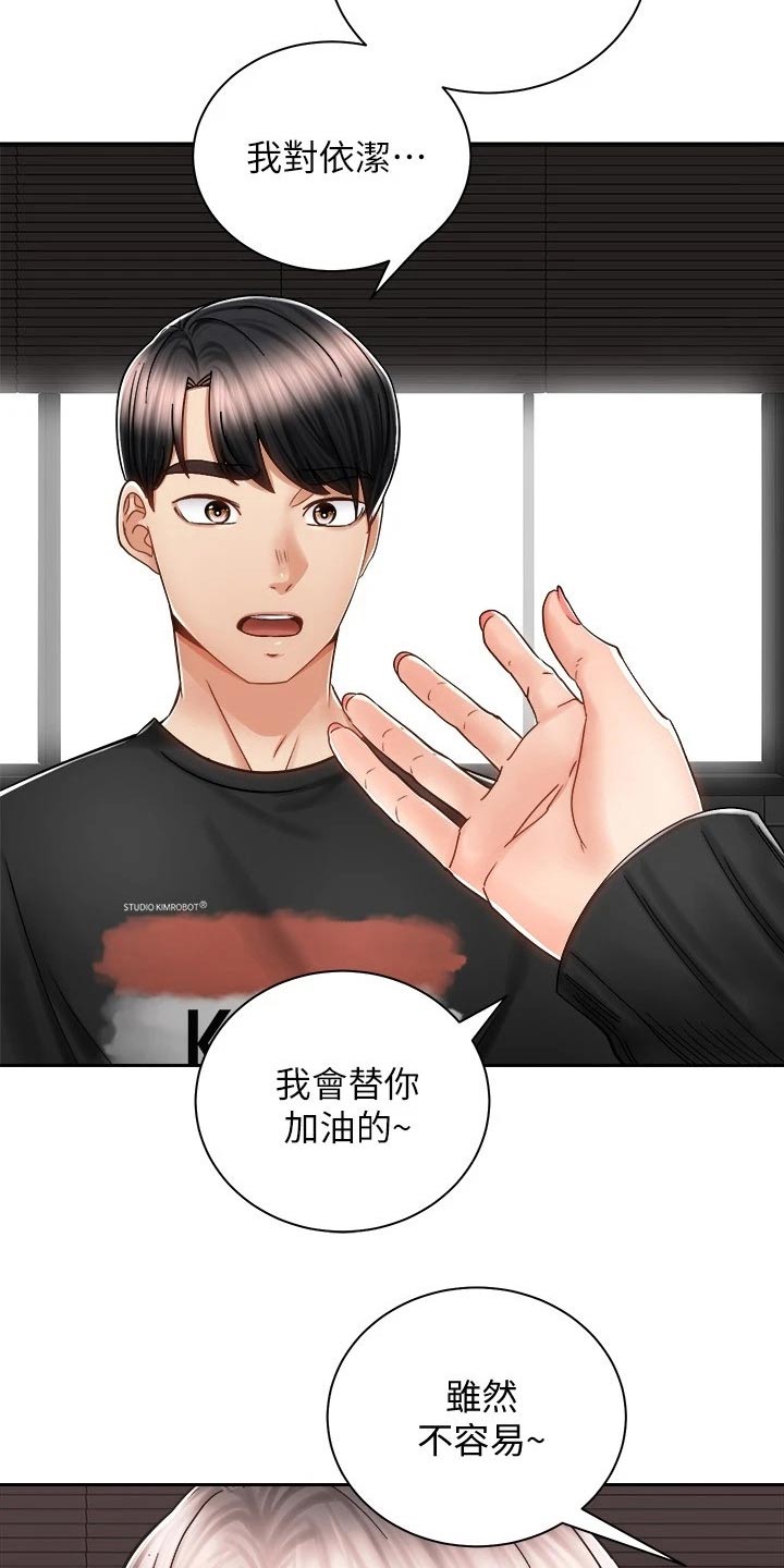 第27章：太棒了3