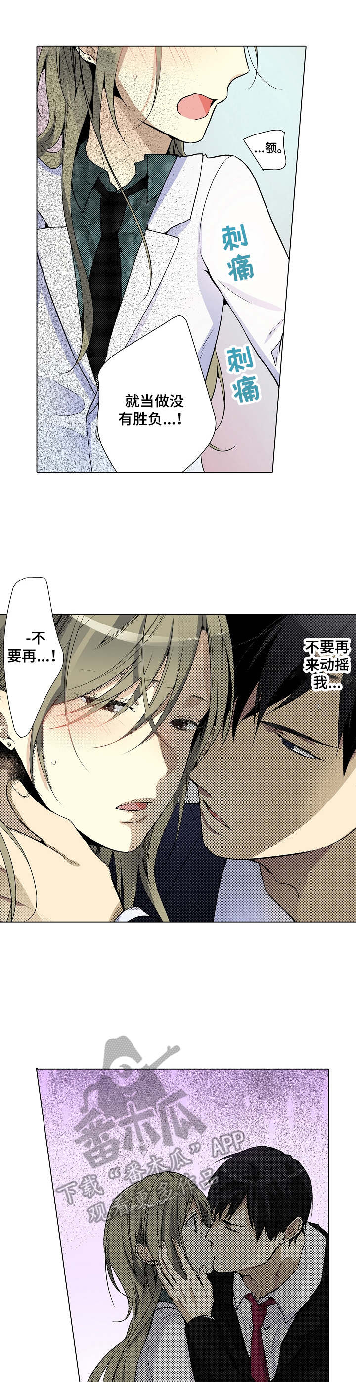 第8章：再抱一次0