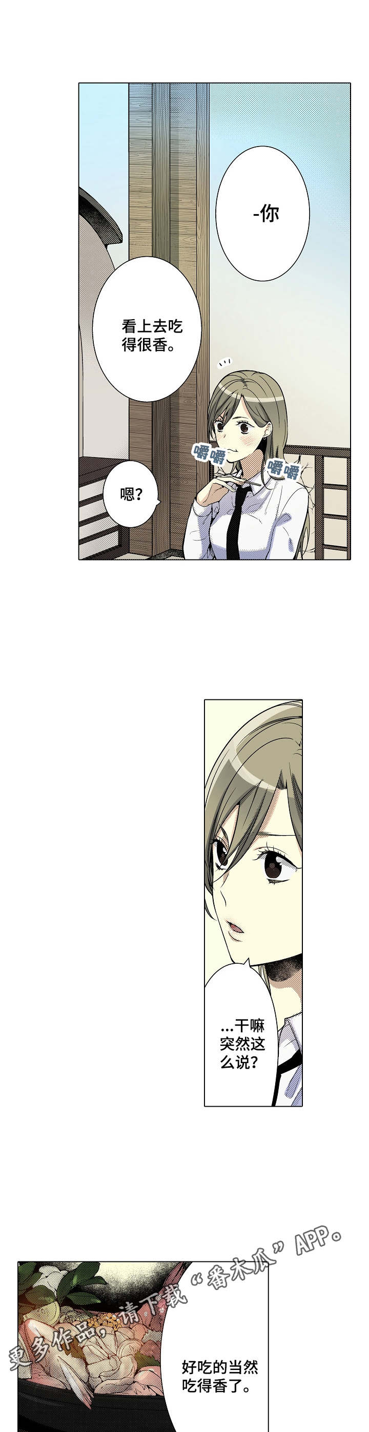 第20章：少爷行为4