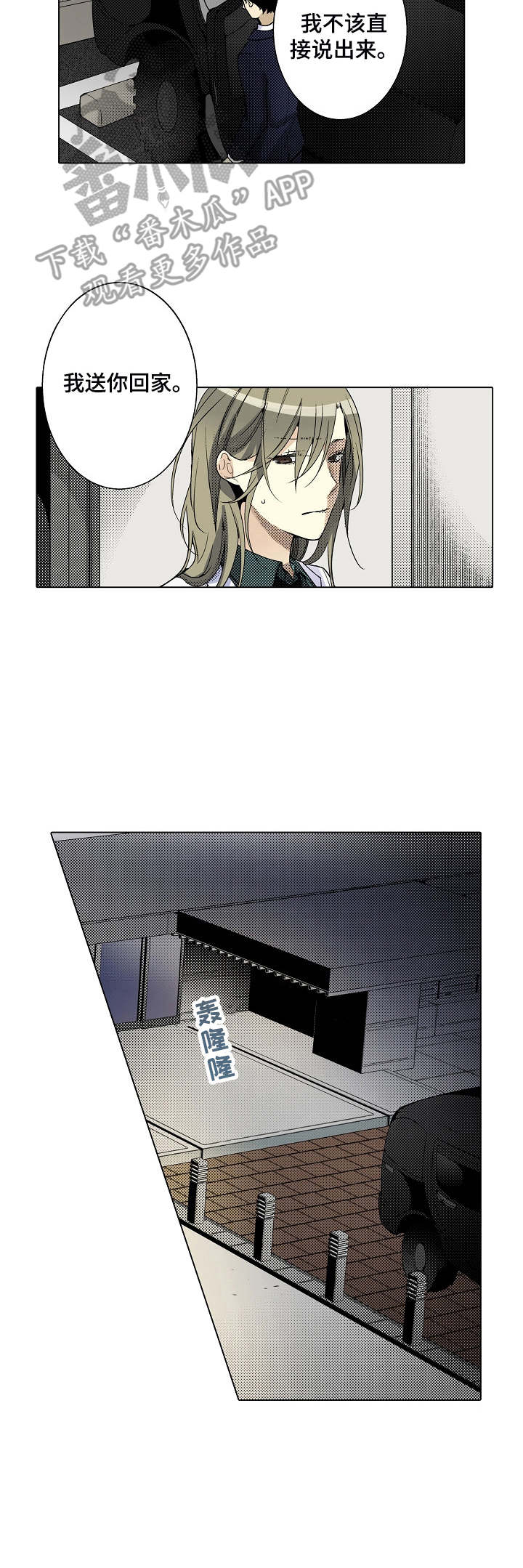 第10章：奇怪的心情3