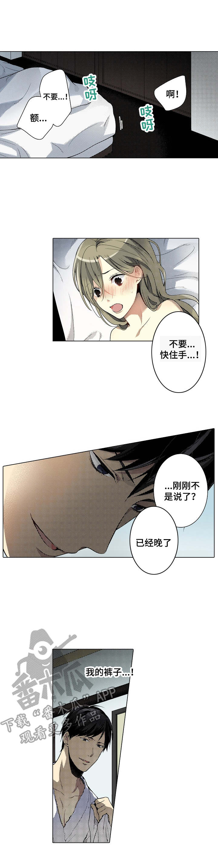 第5章：强烈刺激0