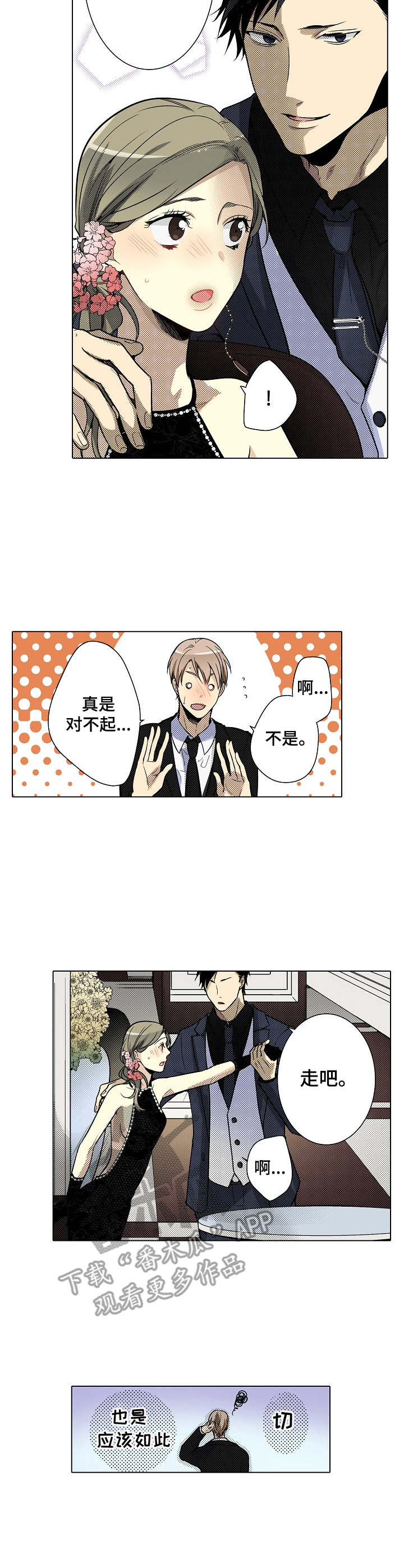 第33章：不再压抑1