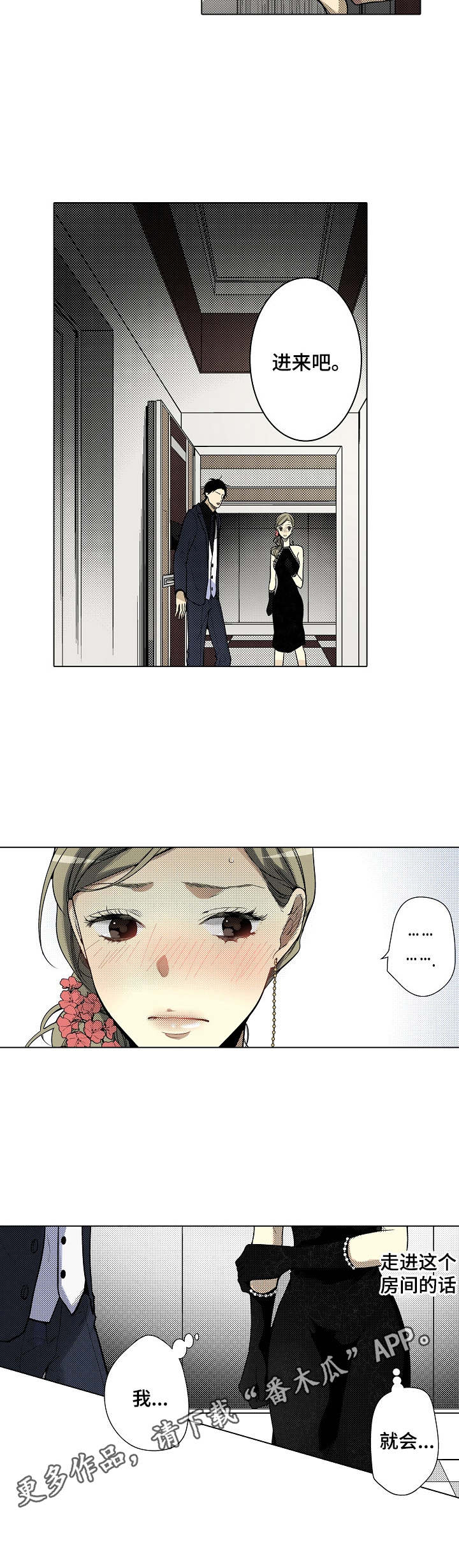 第33章：不再压抑4