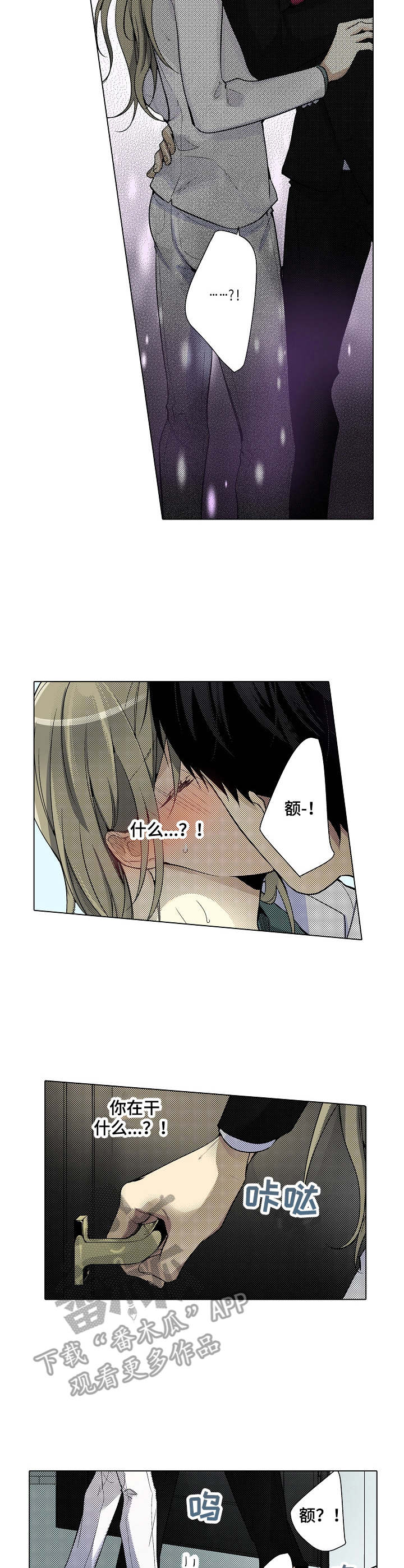 第8章：再抱一次1