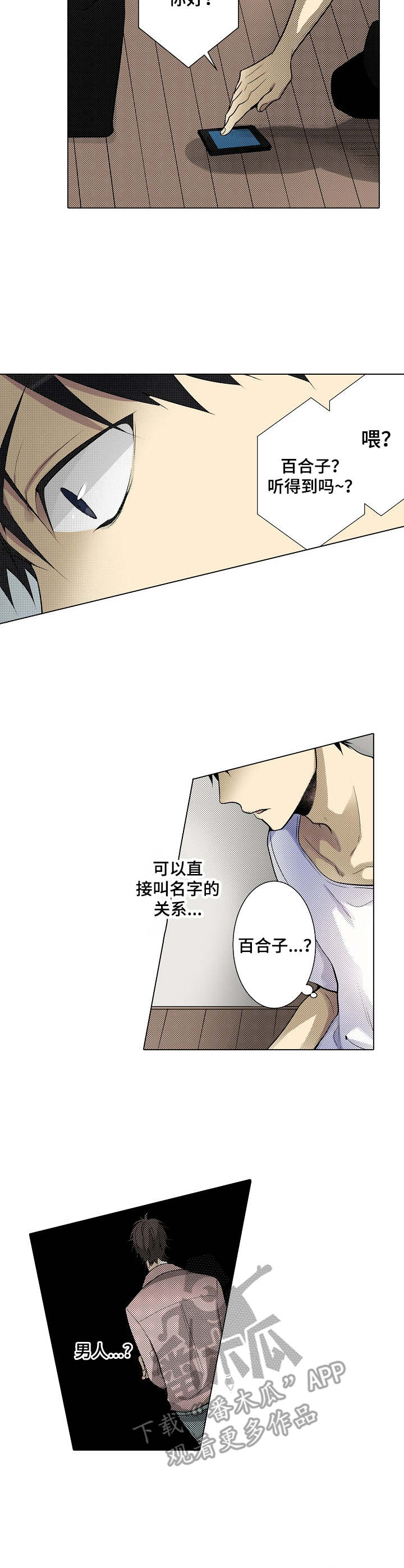 第24章：挑拨离间1