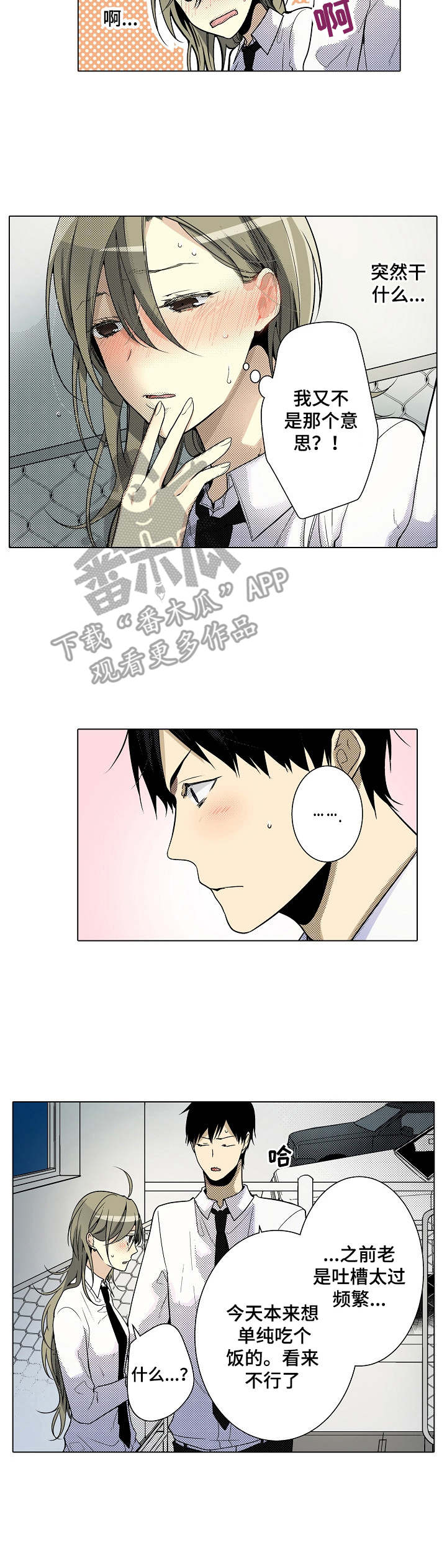 第21章：味道不错3