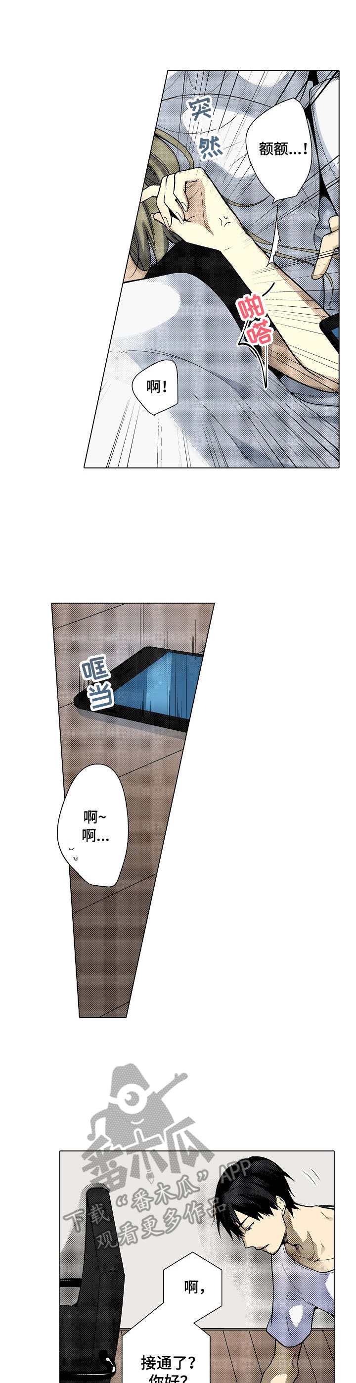 第24章：挑拨离间0