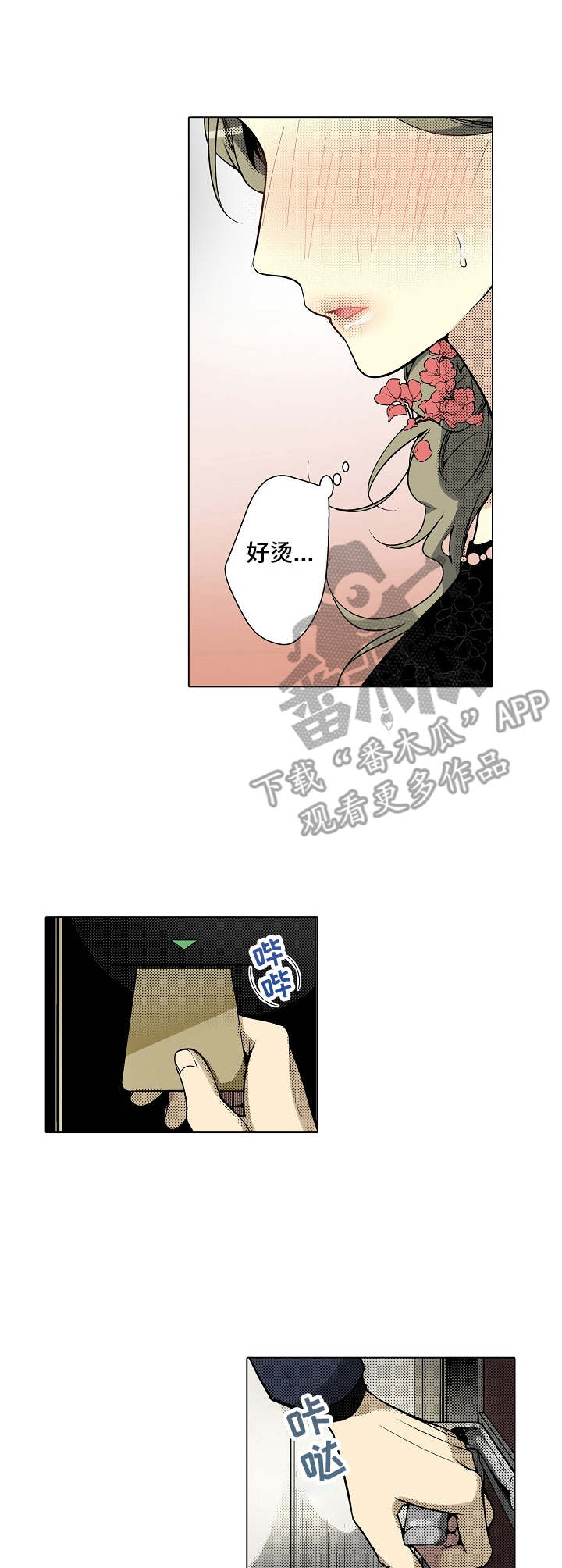 第33章：不再压抑3