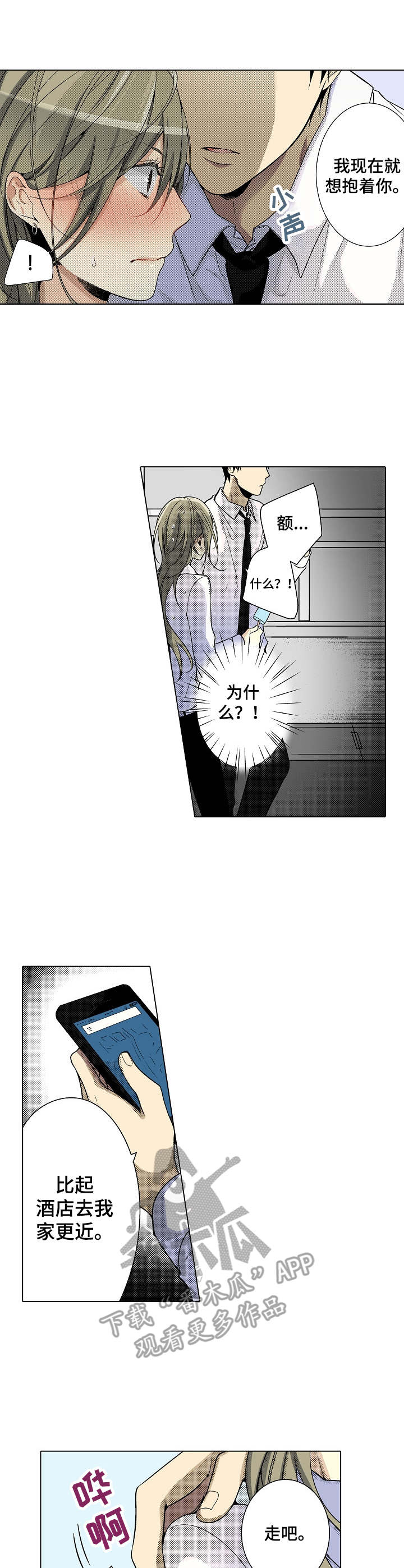 第21章：味道不错4