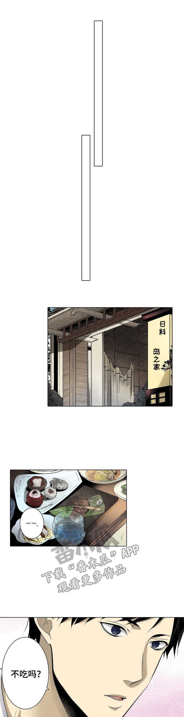 第20章：少爷行为0