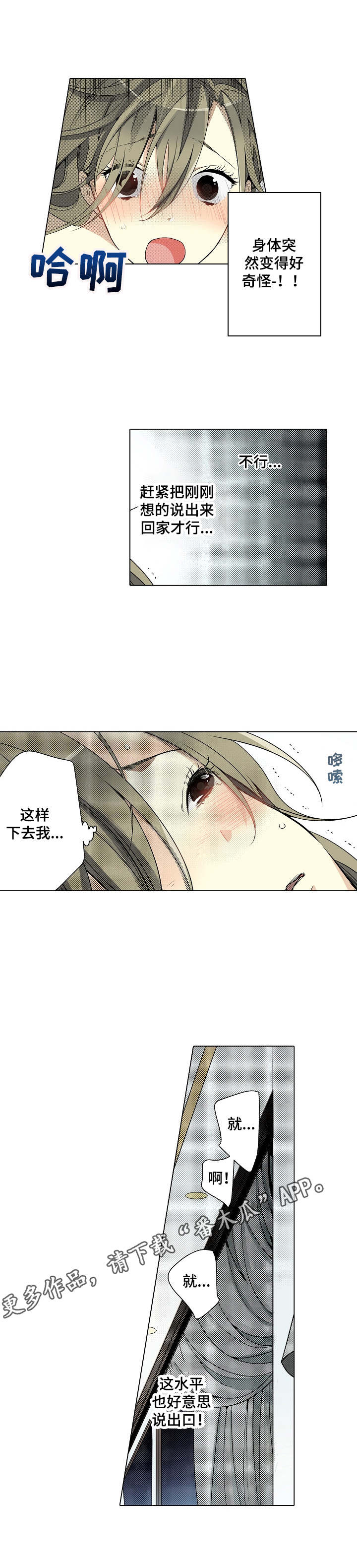 第5章：强烈刺激3