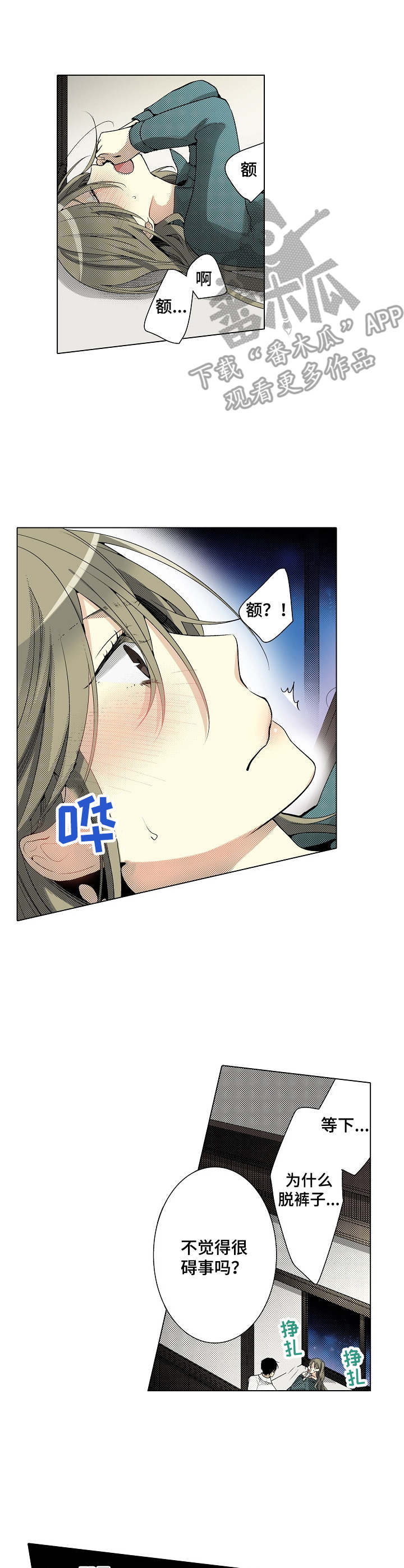 第12章：享受乐趣4