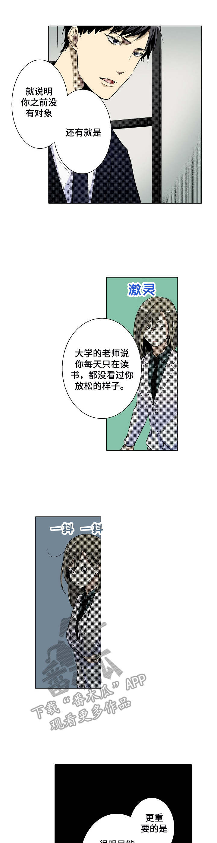 第10章：奇怪的心情1