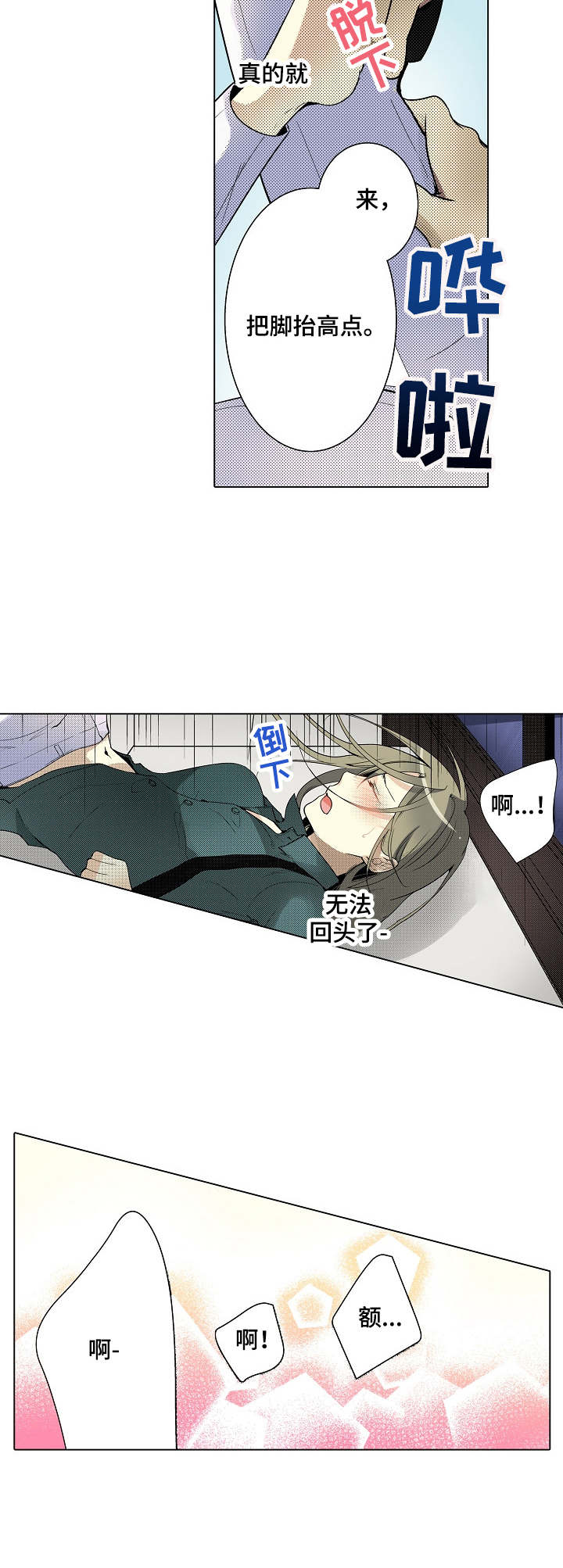 第12章：享受乐趣3