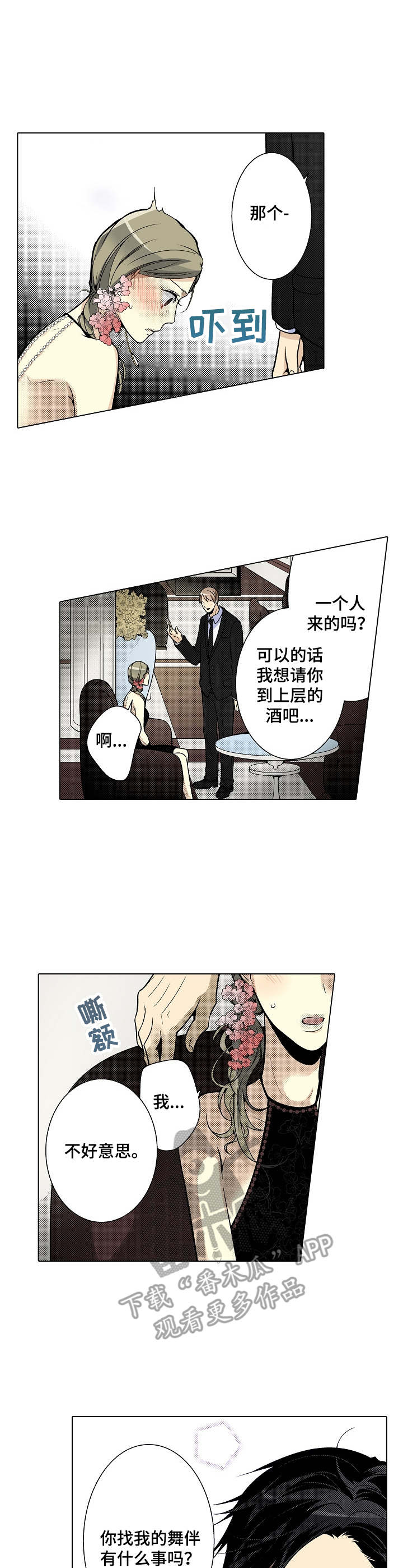 第33章：不再压抑0