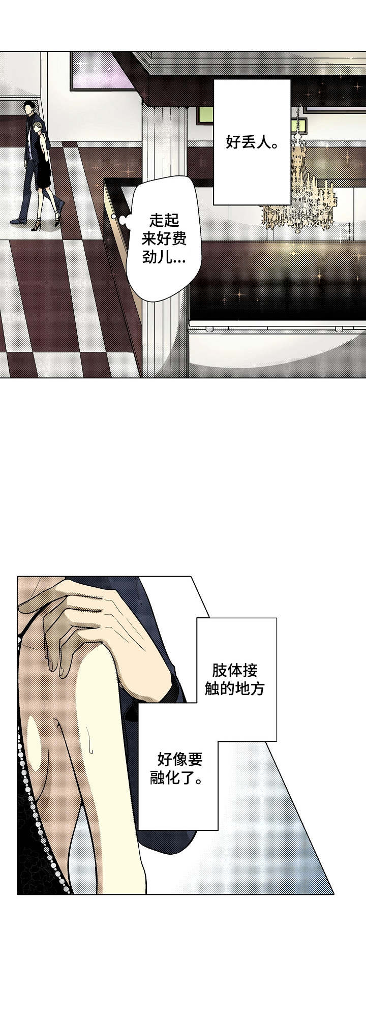 第33章：不再压抑2