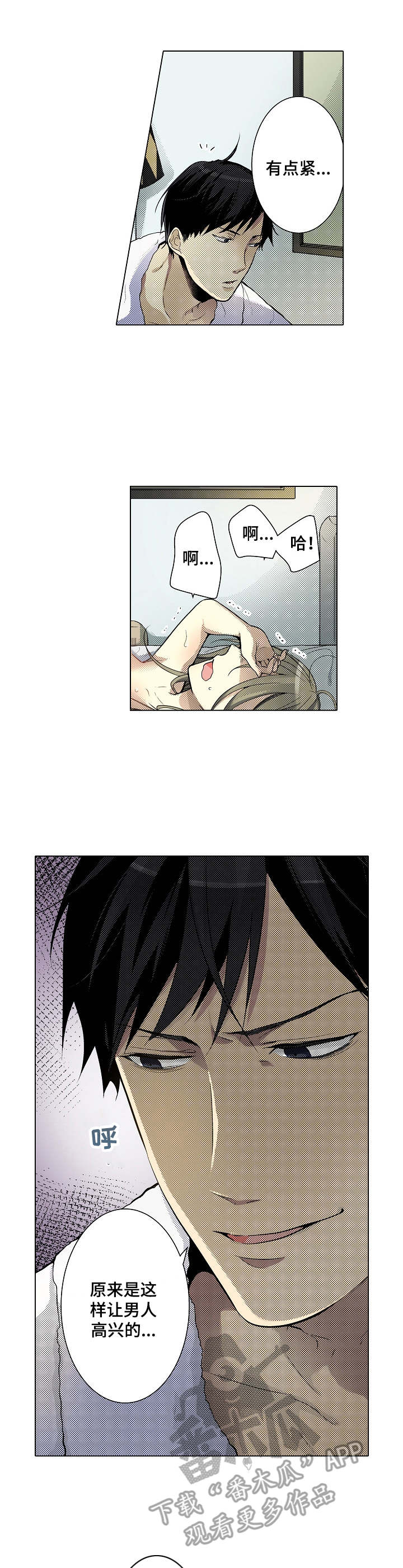 第5章：强烈刺激4