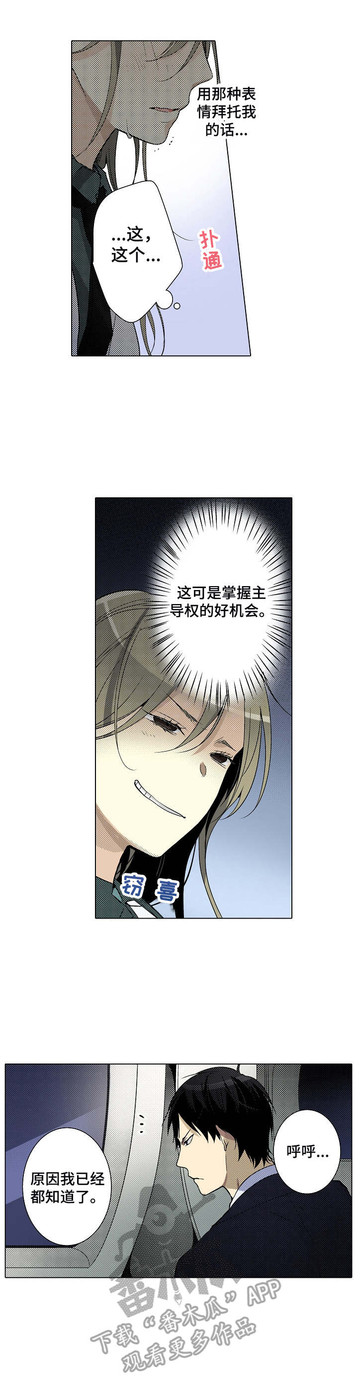 第11章：觉悟吧3