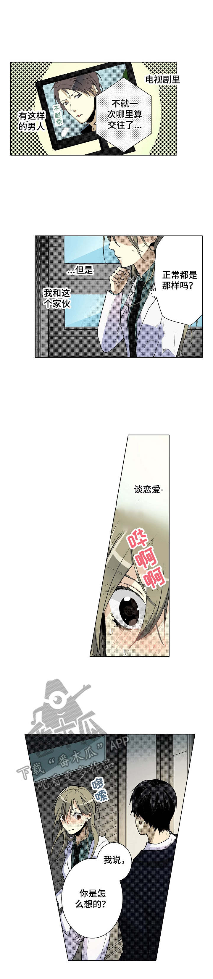 第15章：还需要时间0