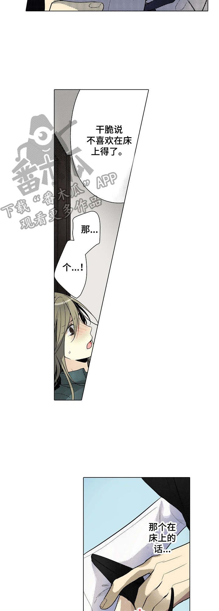 第12章：享受乐趣2