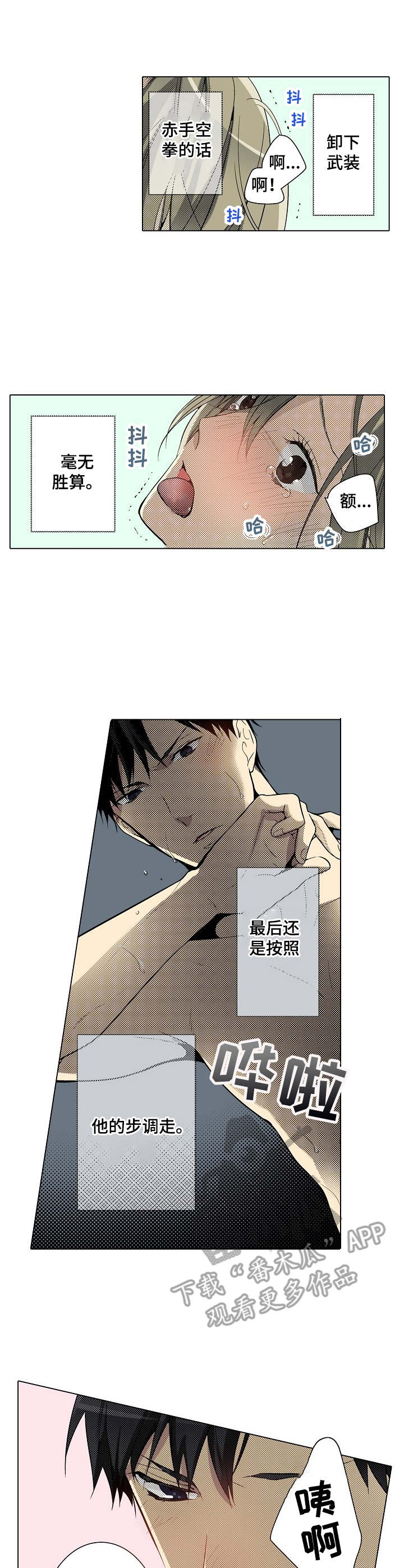 第18章：讨厌的人0