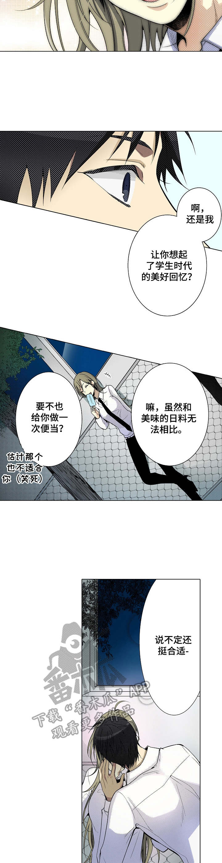 第21章：味道不错1