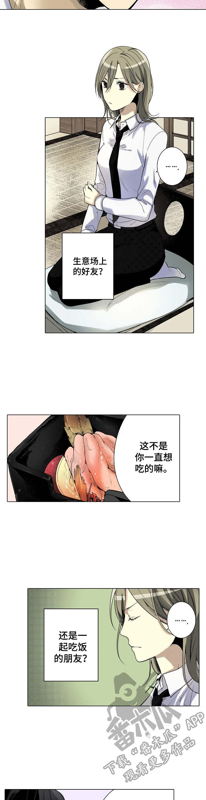 第20章：少爷行为1