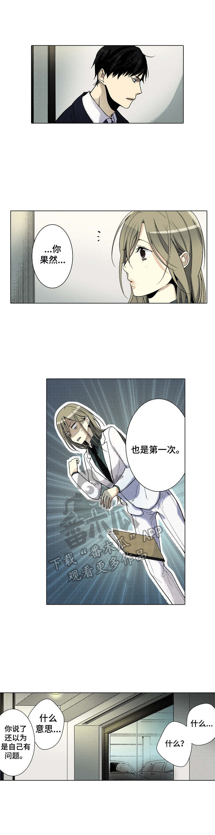 第10章：奇怪的心情0