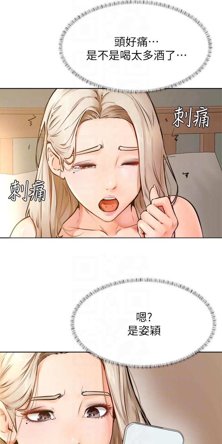 第73章：不想失去4