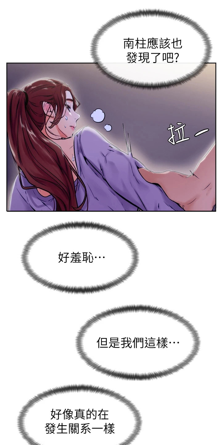 第19章：跌出来0