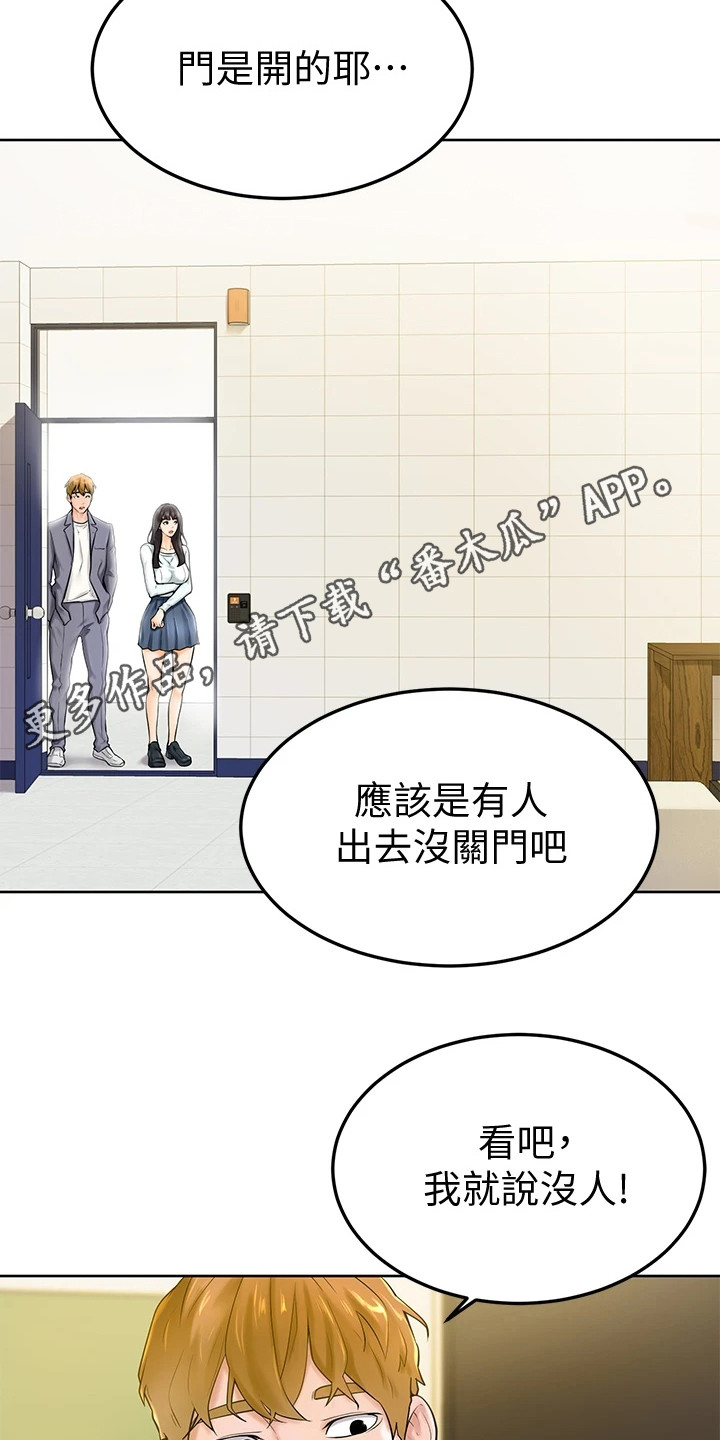 第16章：躲起来4