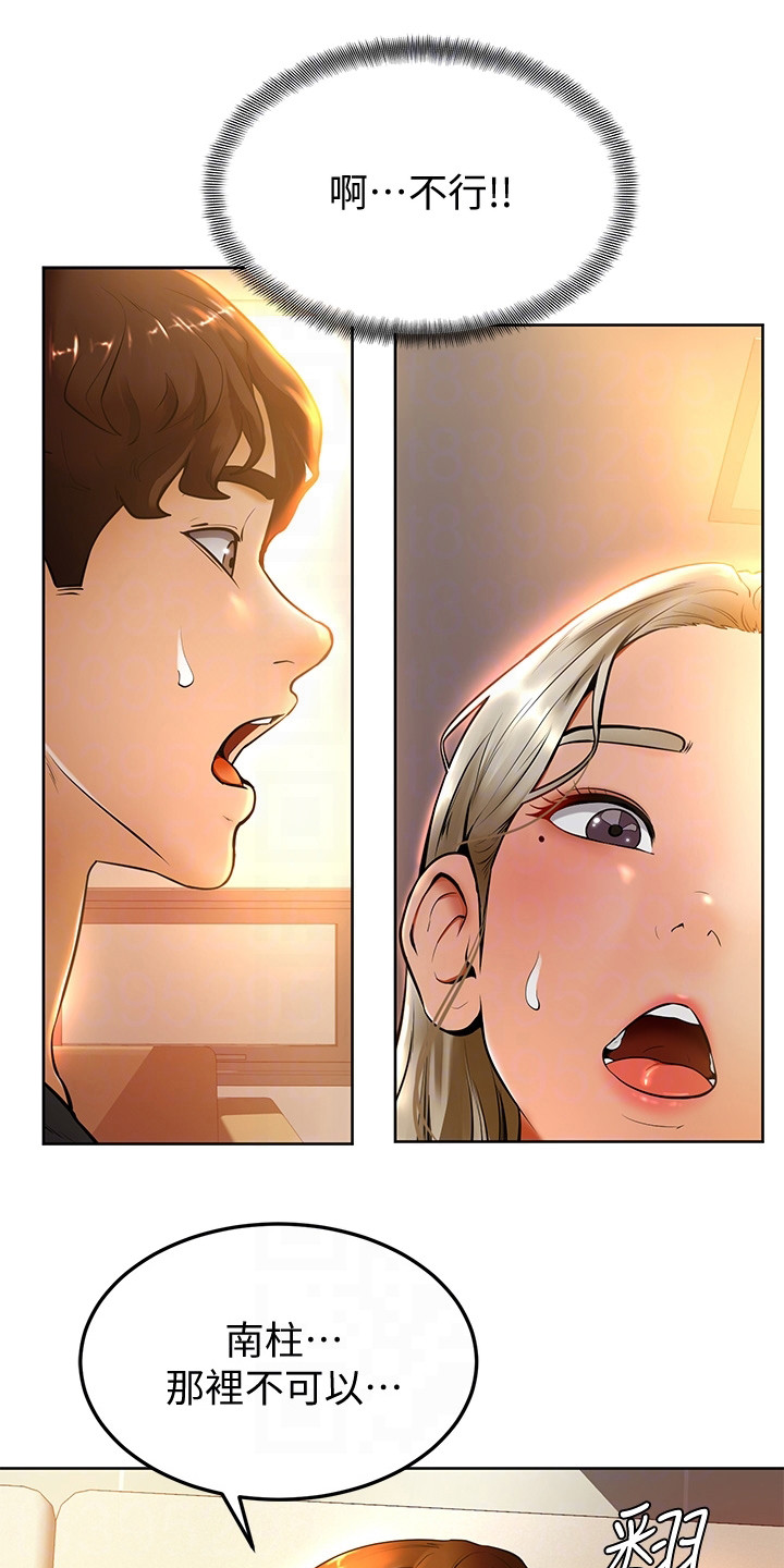 第22章：着了魔0