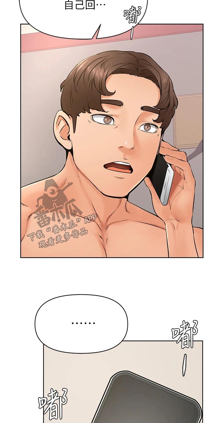 第67章：不管了2