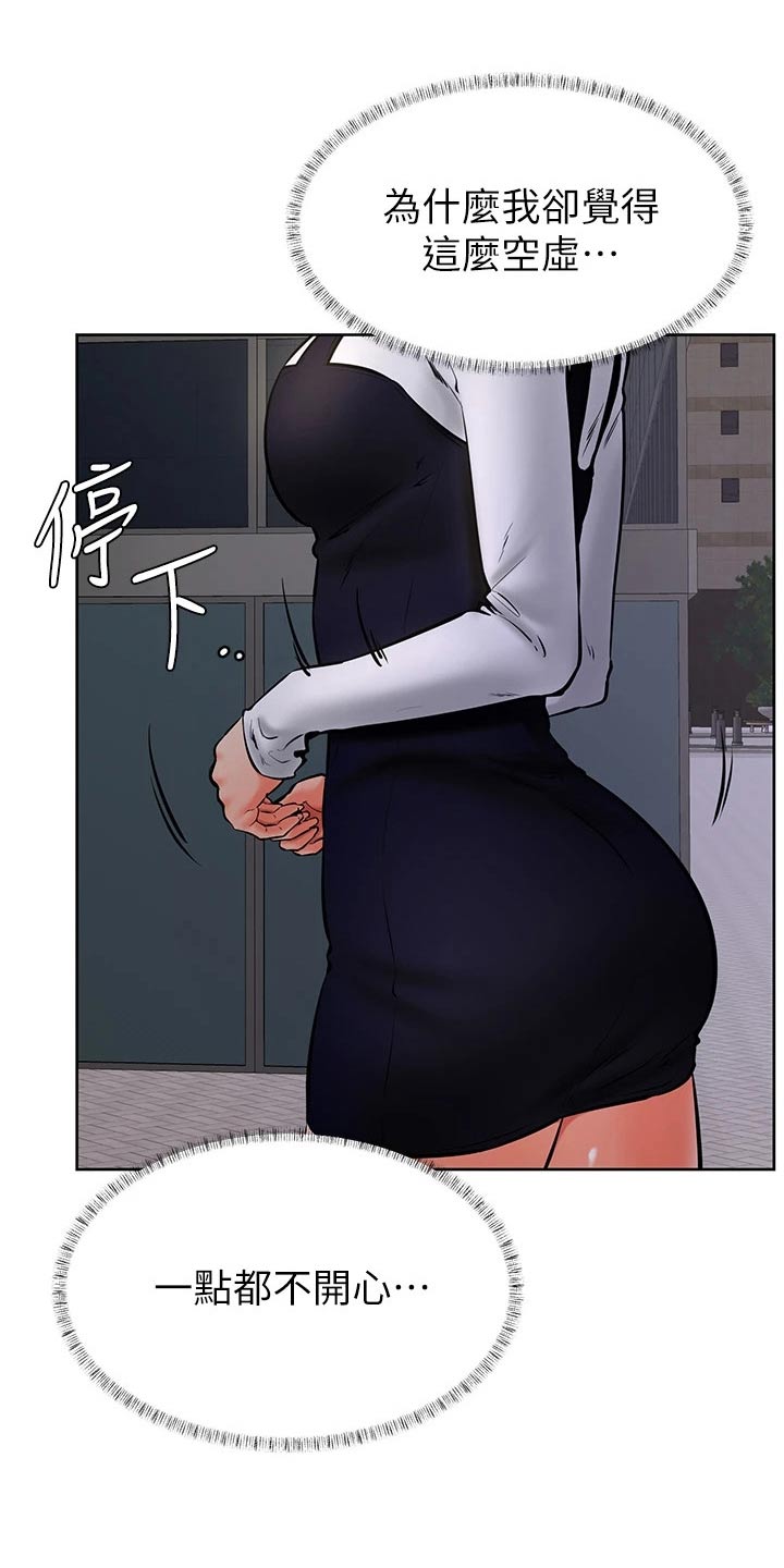 第66章：不是我的菜3