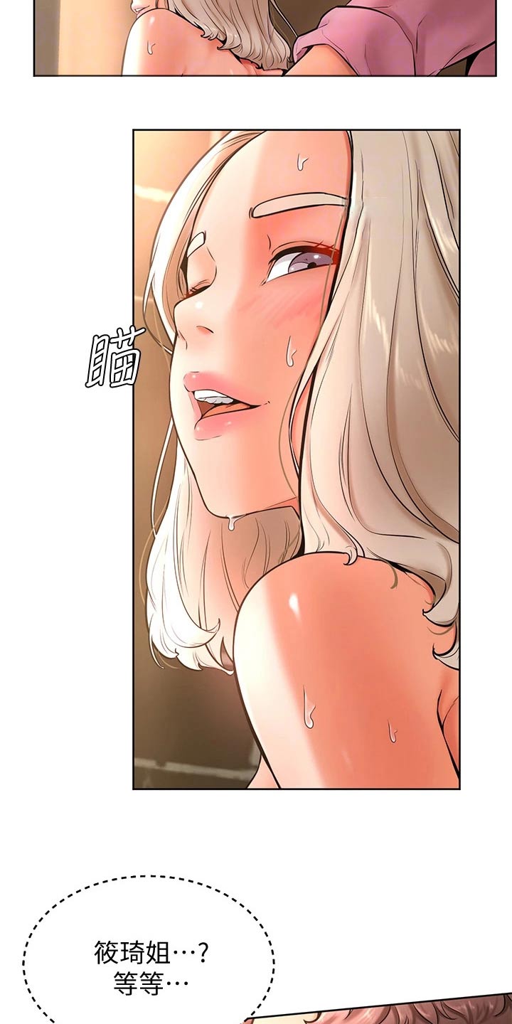 第34章：你在干嘛4