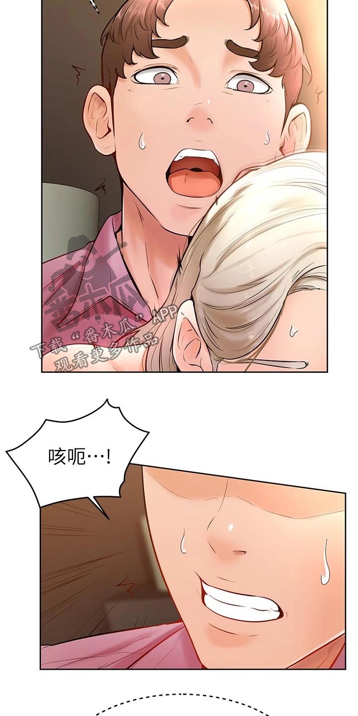 第33章：什么声音2