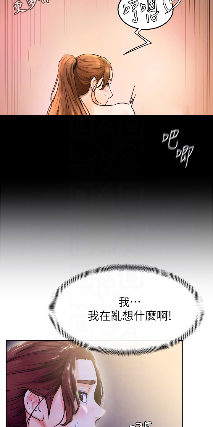 第18章：动弹不得4