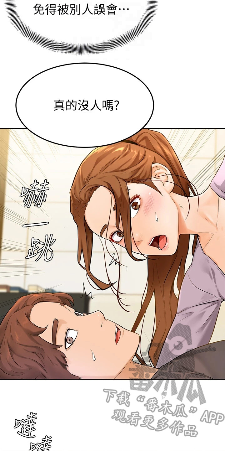 第16章：躲起来1