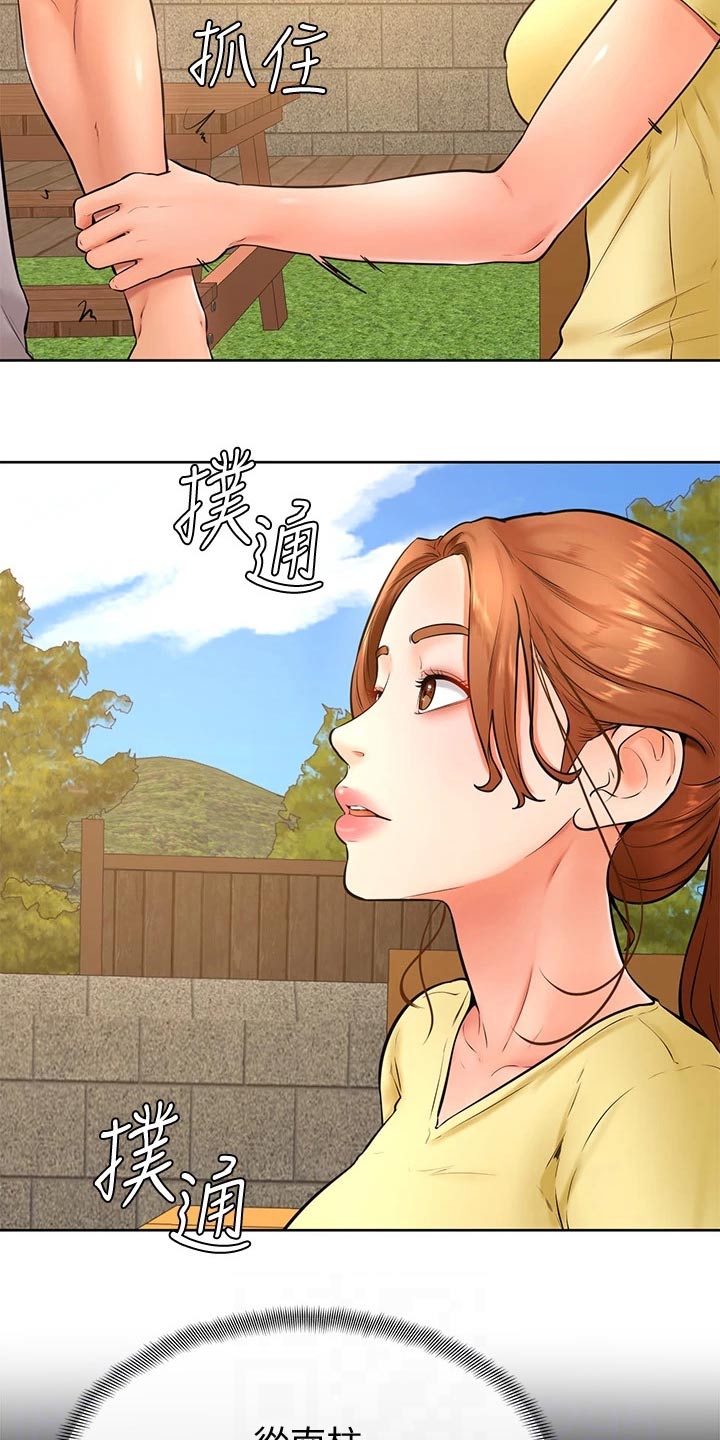 第44章：不是故意4