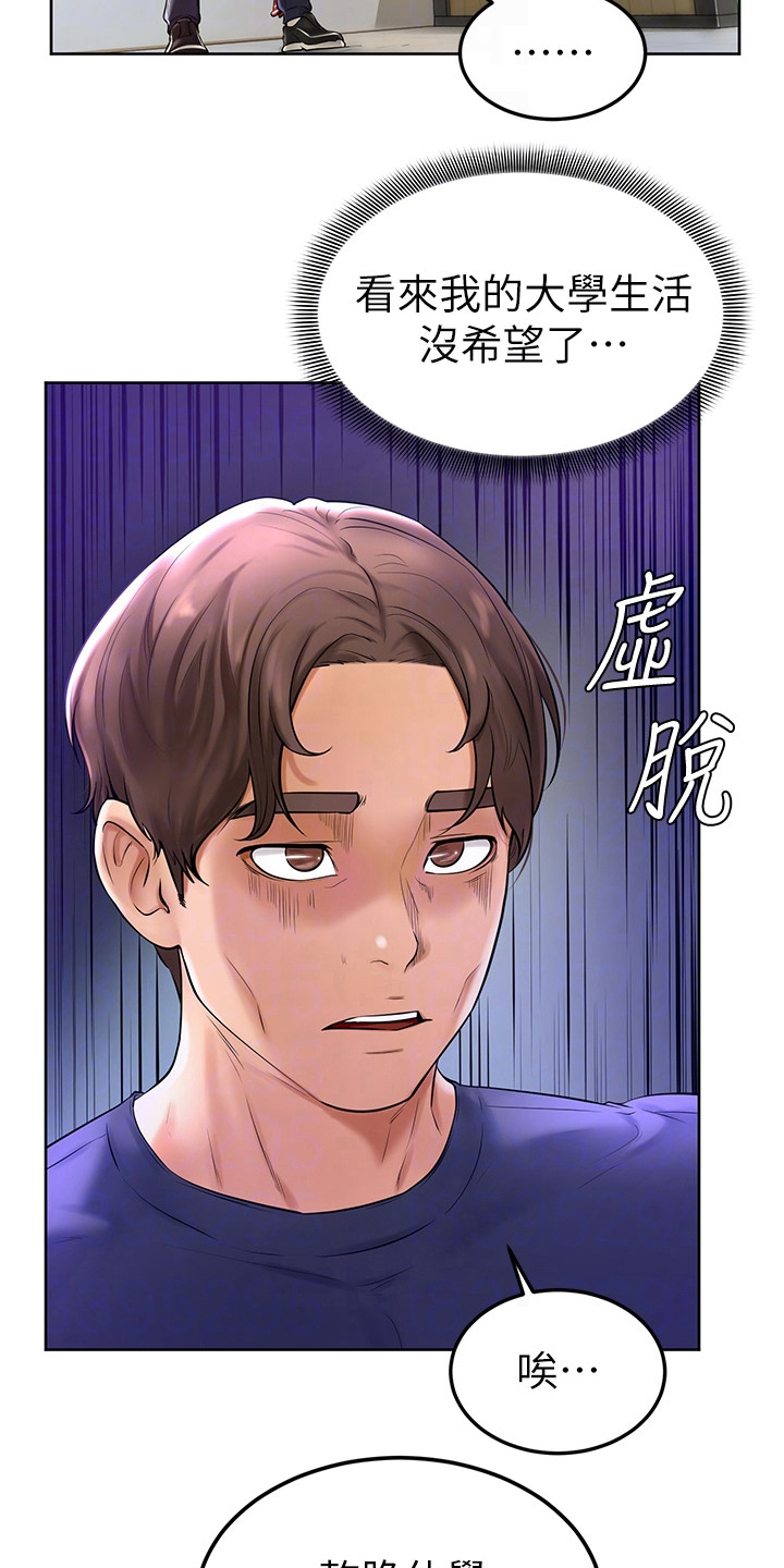 第6章：很老实2